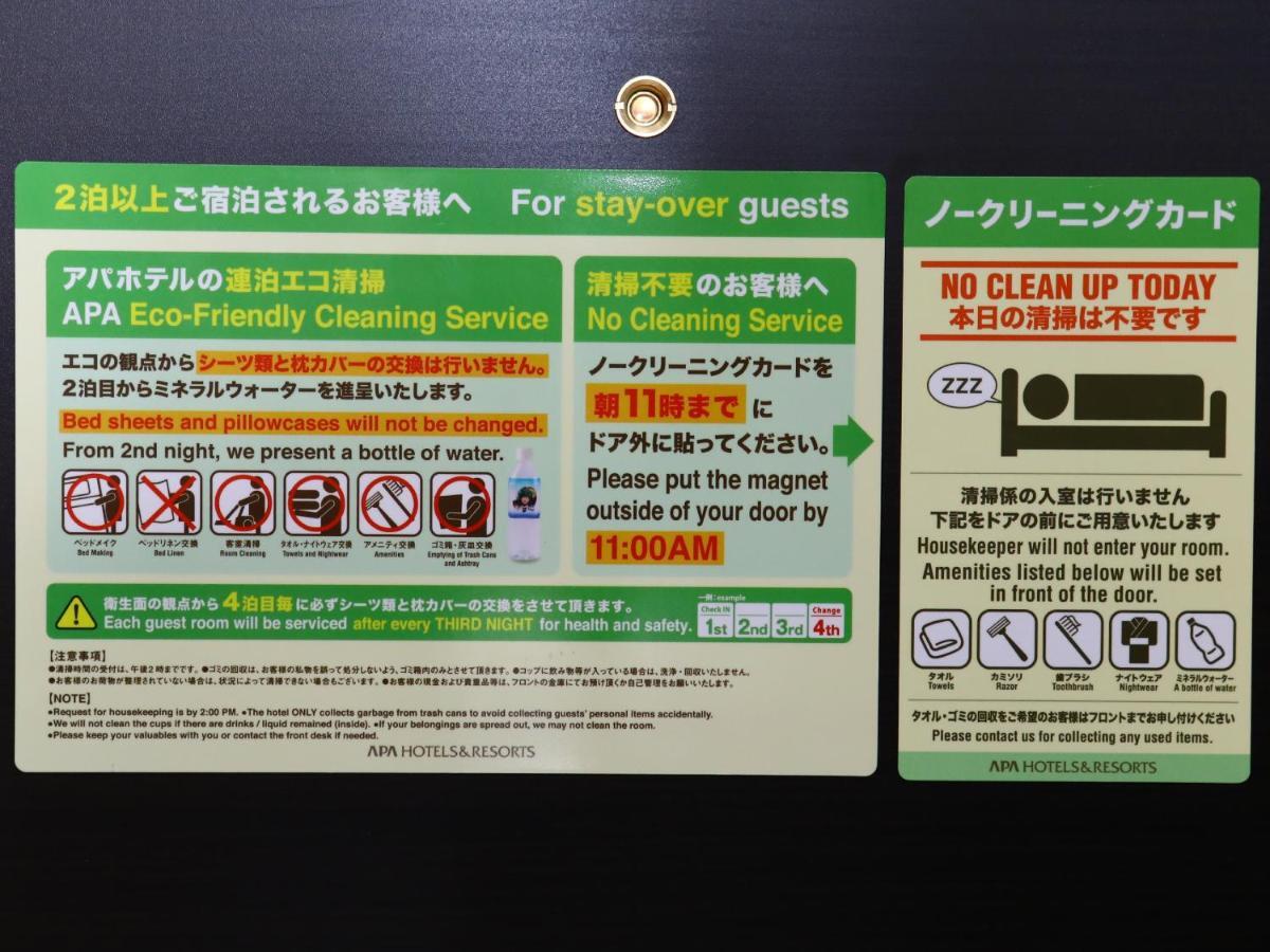 Apa Hotel Roppongi Itchome Ekimae Tokió Kültér fotó